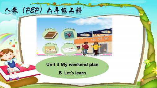 2020年新人教版PEP六年级英语上册Unit 3 My weekend plan-B Let’s learn课件