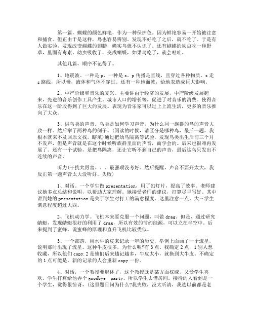 托福阅读:2009.5.15北美托福阅读考试机经回顾