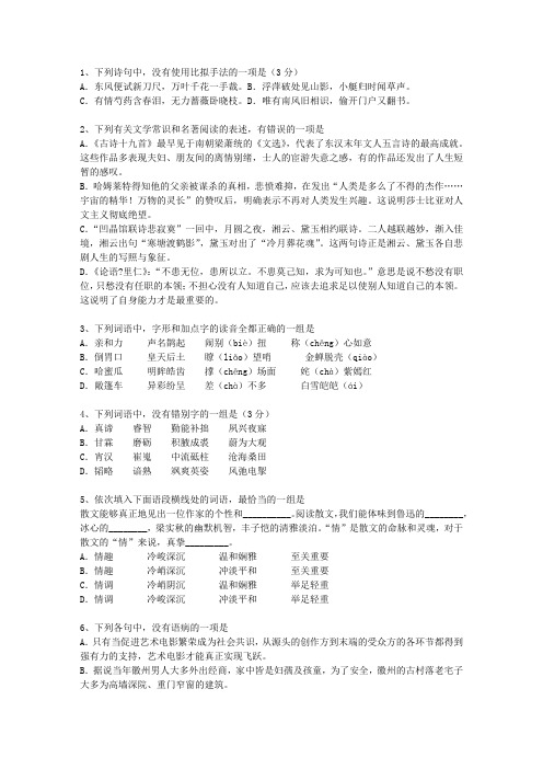 2014江西省高考语文试题及详细答案试题及答案