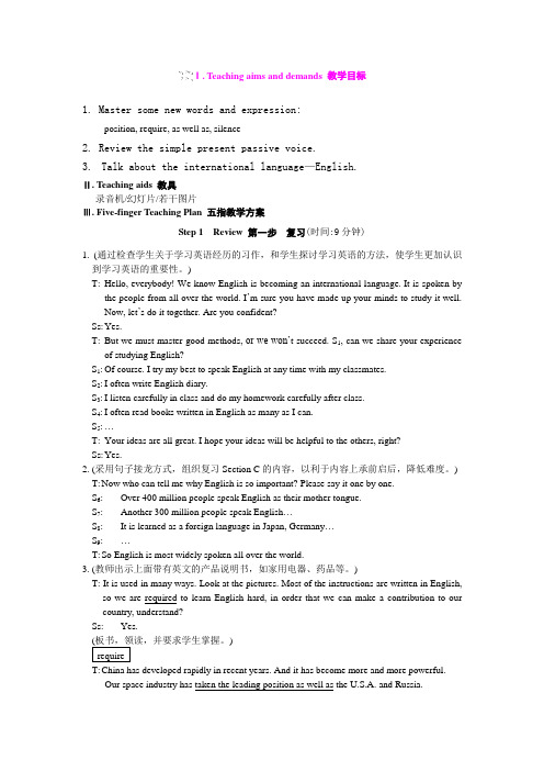 Unit3 Topic 1 English is widely spoken around the world 教案6(仁爱版九年级上)
