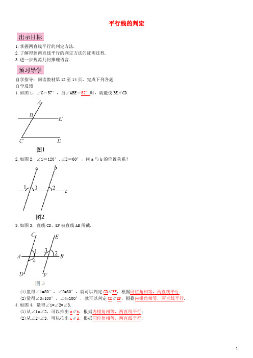 七年级数学下册 5.2.1 平行线学案2 (新版)新人教版