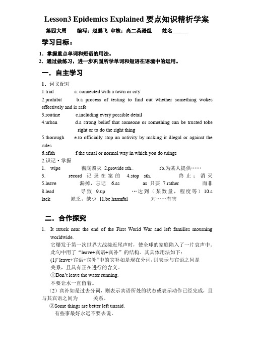 高二英语Unit 22 Communication Workshop