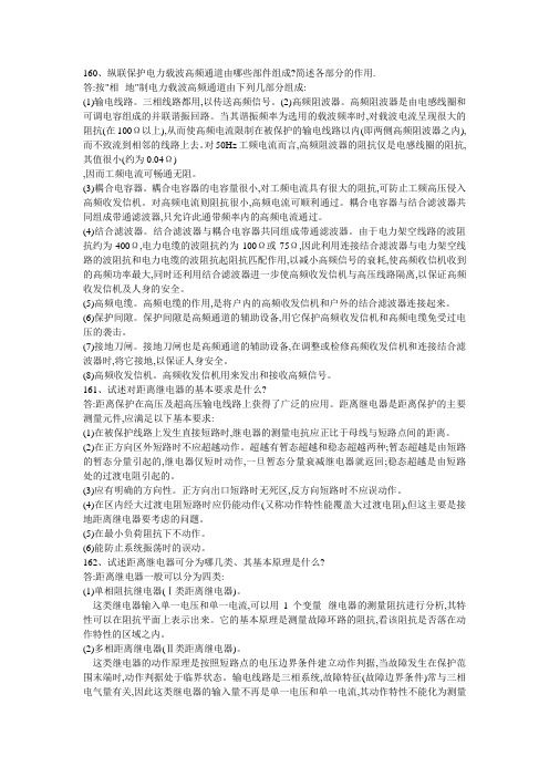 集控专业每周五题33