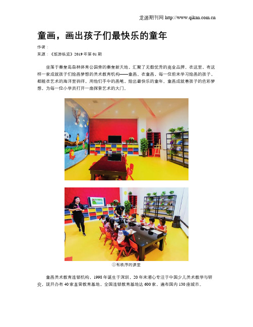 童画,画出孩子们最快乐的童年