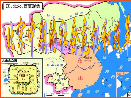 比较庆历新政和王安石变法的异同