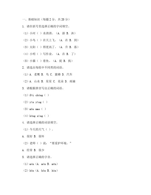 武侯区二年级语文考试卷