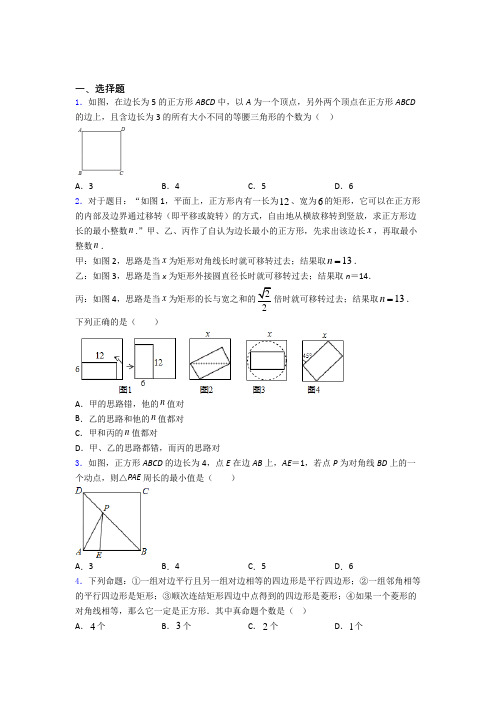 人教版八年级初二数学下学期平行四边形单元 期末复习同步练习