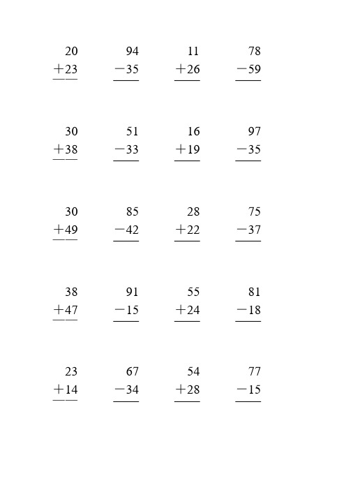 人教版二年级数学上册100以内加减法竖式计算大全 (100)