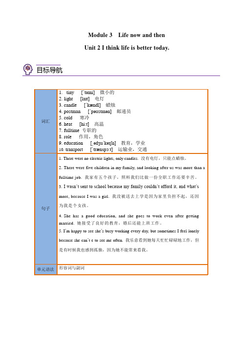 Module3Unit2(知识精讲练习)九年级英语下册讲义(教师版)