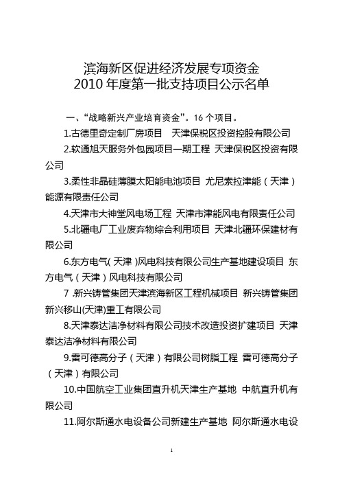 化奖励办法实施细则(初稿)-1