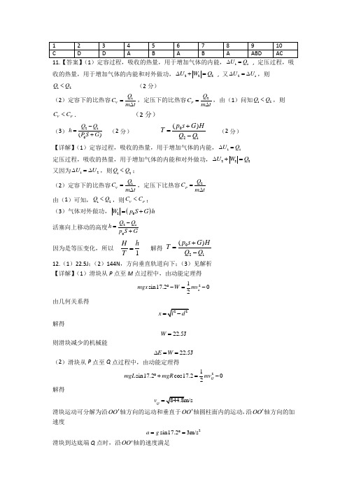 宁波光华学校考前保温专项训练参考答案