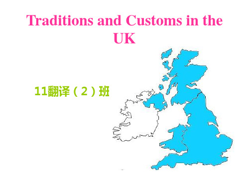 Traditions and Customs in the UK。英国传统习俗介绍