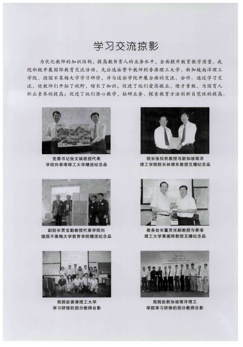 学习交流掠影