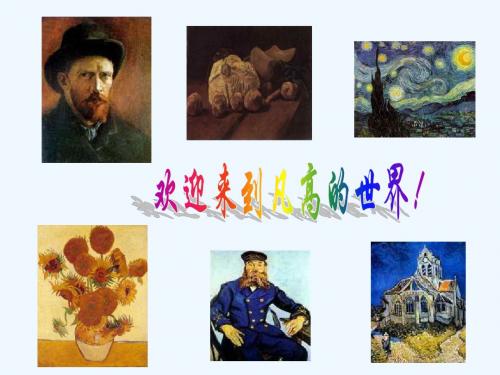 凡高简介