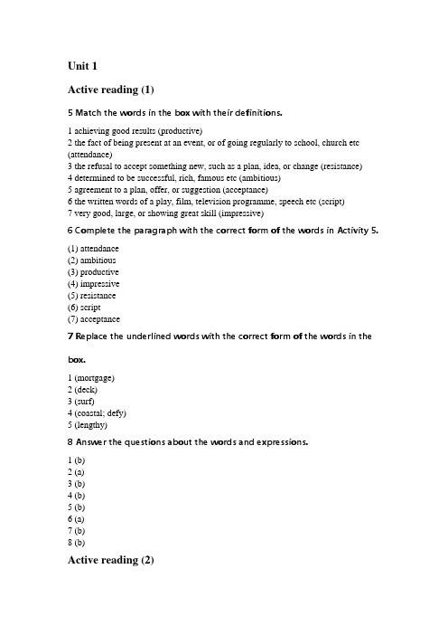 新标准大学英语综合教程3 课后答案 Unit 1-3