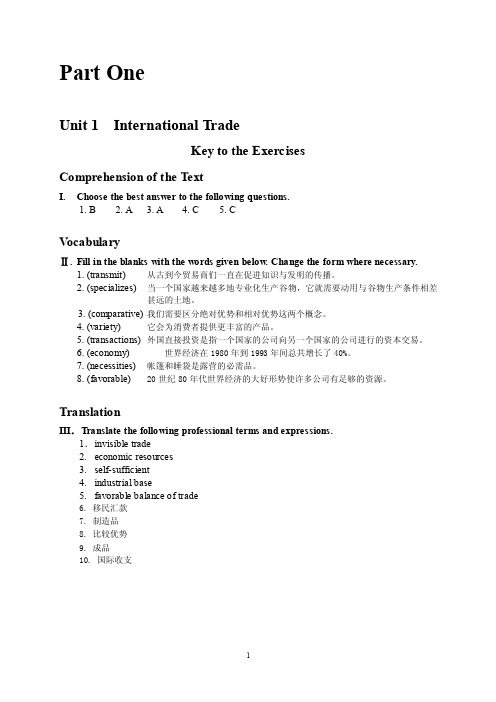 《大学生英语阅读》unit1partoneInternationalTrade解析、翻译和答案