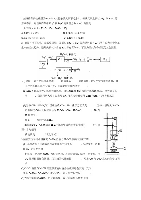 9年级化学压轴题2