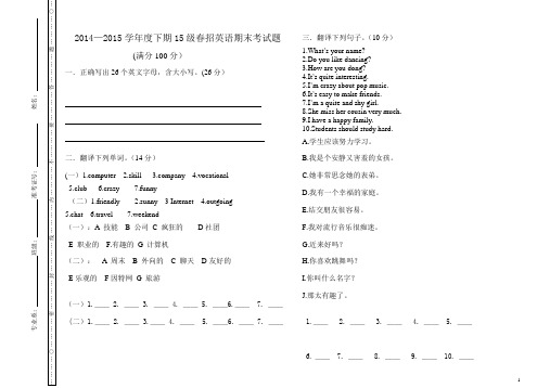 外研社英语基础模块一半期试题