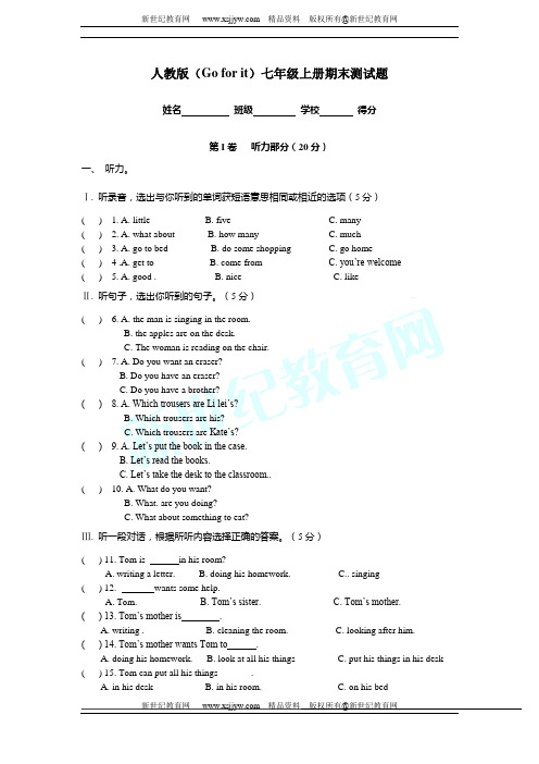 2013-2014学年第一学期七年级期末英语测试题及答案