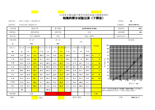 砂计算公式