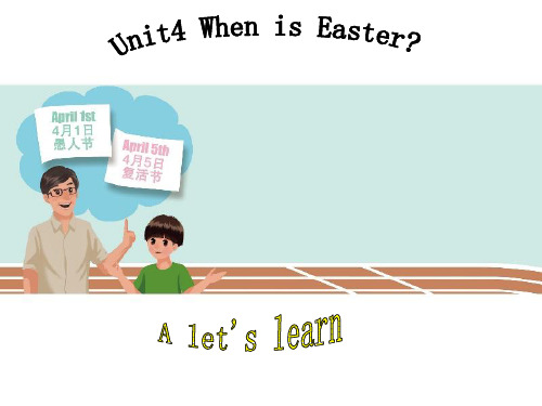 人教版PEP英语五年级下册Unit4 When is EasterA lets learn等