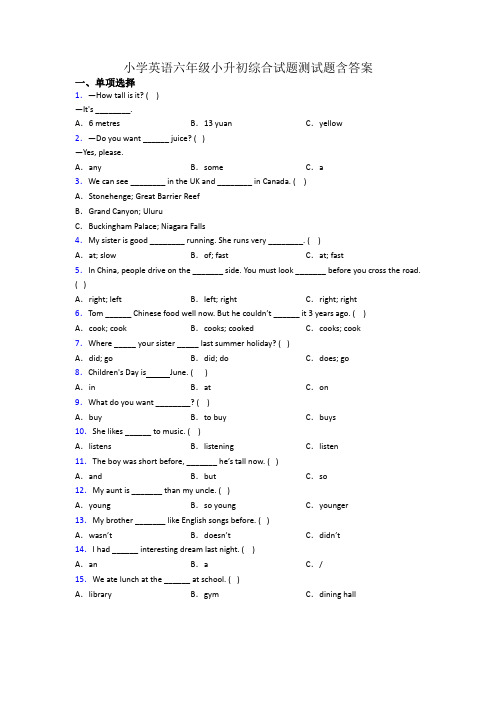 小学英语六年级小升初综合试题测试题含答案