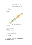 FEKO应用共形天线阵弹载布局