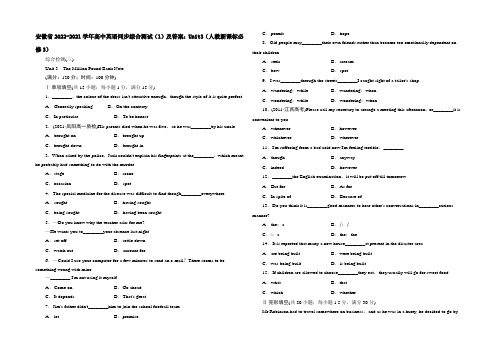 安徽省2014-2021学年高中英语同步综合测试(1)及答案：Unit3(人教新课标必修3)