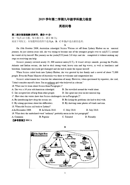 2020年西湖区初三一模卷英语【含答案】