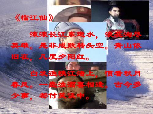 (九上语文)18杨修之死