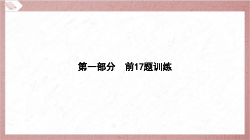 2025年中考数学总复习前17题基础训练 (6)