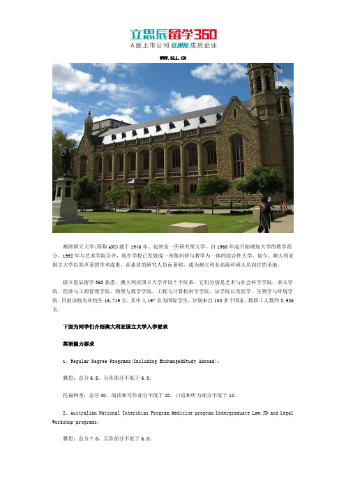 2017年澳大利亚国立大学入学要求