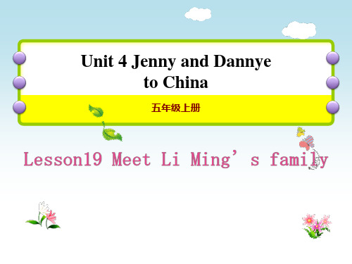 《Meet Li Ming's Family》Jenny and Danny Come to Chi