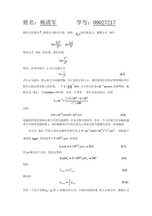 物理专业英语翻译225-231