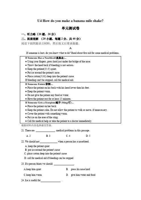 2020-2021学年鲁教版英语七年级下册Unit 4单元测试卷及答案