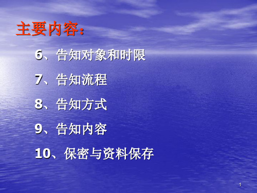 艾滋病检测阳性结果告知件