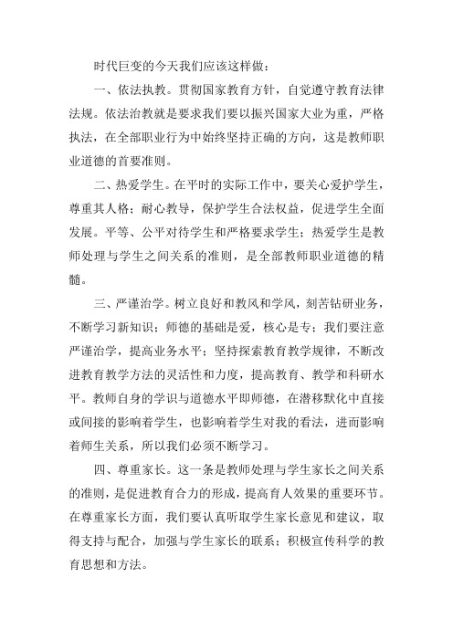 时代巨变的今天我们应该如何做