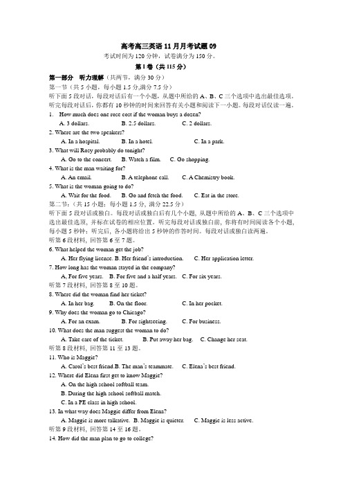 广东省深圳市普通高中学校2018届高考高三英语11月月考试题： 09 Word版含答案