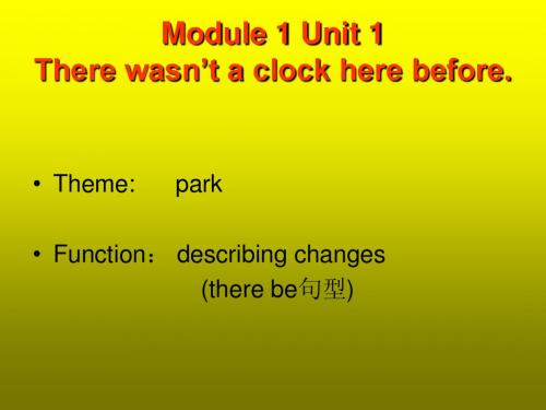 新标准小学英语第九册M1 U1There wasn't a clock here before