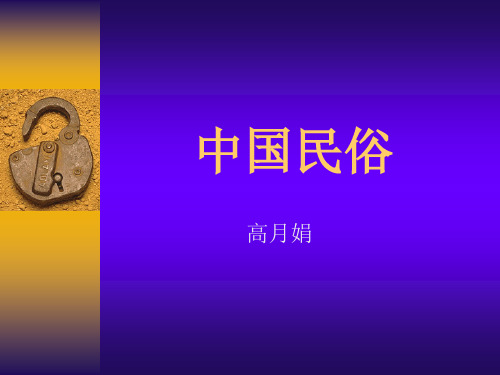民俗学