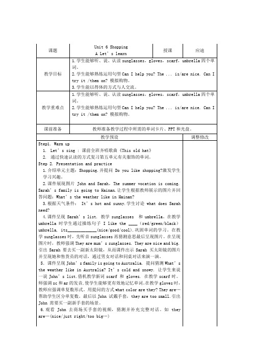 英语人教版四年级下册Unit 6 Shopping A Let’s learn