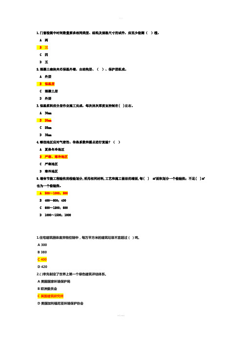 二级建造师继续教育试题锦集