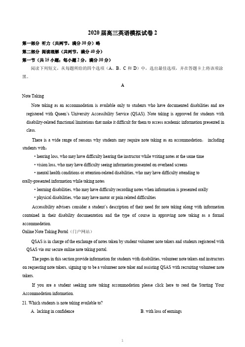 深圳市2020届高三英语模拟试卷2