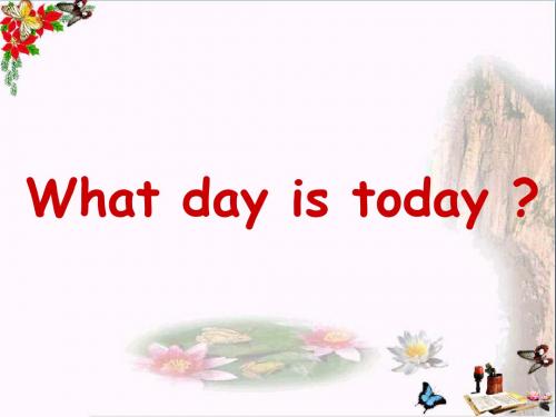 三年级英语下册LessonHWhatdayistoday PPT精品课件4川教版(三起)
