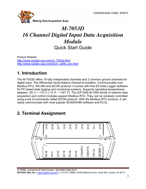ICP DAS M-7053D 16通道数字输入数据采集模块快速入门指南说明书