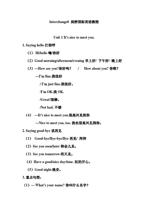 Interchange0 剑桥国际英语教程