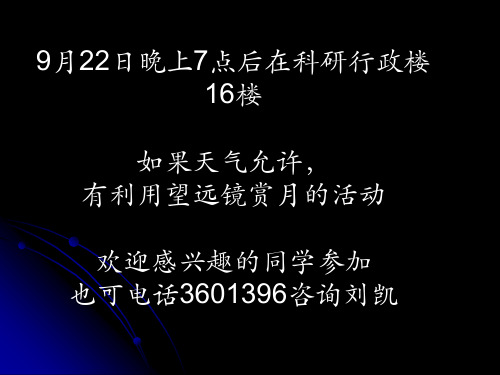 时间和历法2(黑白去背景)
