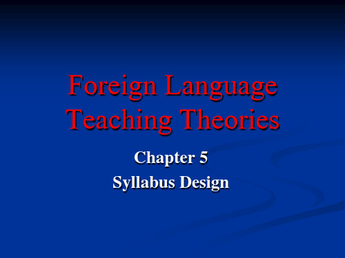 Foreign Language Teaching Theories. 外语教学理论