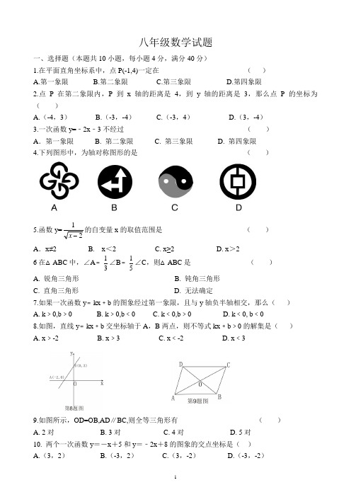 (完整)沪科版数学八年级上学期期末试卷(答案)