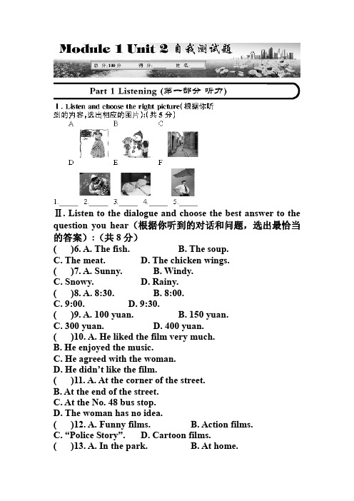 牛津英语7B Unit2练习题